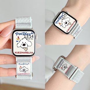 适用小米手环9pro表带女生新款 5表链智能运动redmiwatch4手表带3 7pro手带尼龙编织透气红米watch6 1腕带