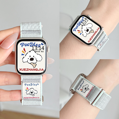 原创可爱狗适用米环9pro尼龙表带