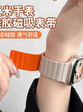 适用红米watch6/5/4/3表带硅胶磁吸redmiwatch2/1腕带高级感redmi手表带智能运动手表六手腕带配件透气男女生