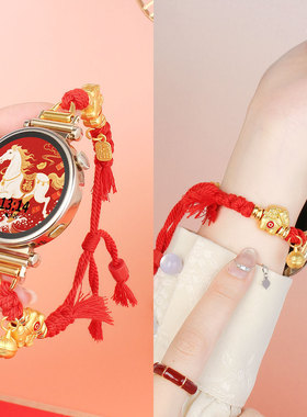 适用华为gt6表带秋冬新款红色编织腕表watch gt5手表带精致女款智能表链watch5高级感运动4/3pro高端女士专用