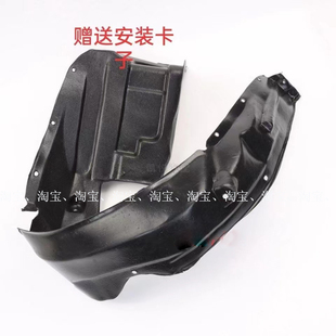 适配铃木雨燕叶子板内衬前轮内衬铃木雨燕车轮内衬护板挡泥板