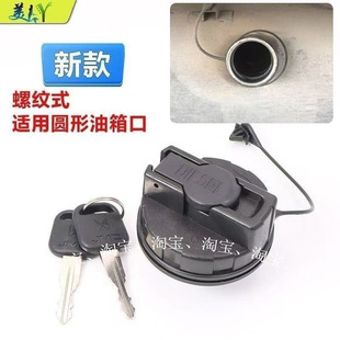 新老款江铃顺达货车油箱盖凯运配件通用型油箱盖带锁密封欧五宽体