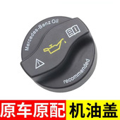 适用奔驰E200E230E240E260E280E300M271M272M273汽车配件机油盖子