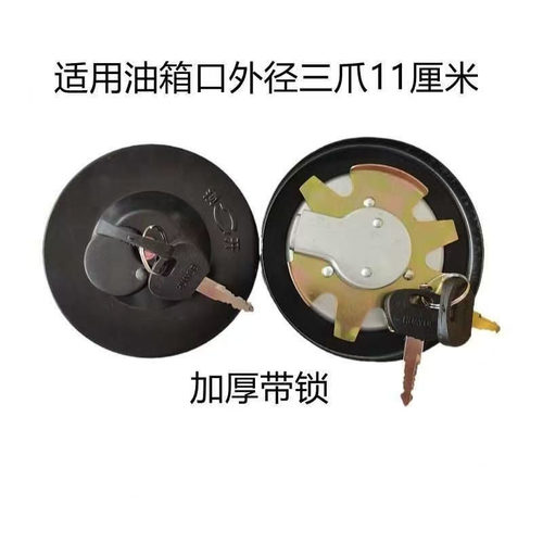 适配陕汽德龙新M3000X3000F3000L3000 货车轩德油箱盖防盗油箱锁