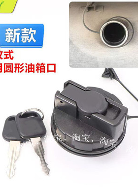 江铃凯运凯威顺威小卡蓝鲸新款凯锐N800N720凯运国五国六油箱盖锁