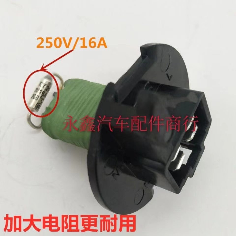 适用于长安欧诺暖风机电阻鼓风机调速电阻面包车汽车配件,汽车零部件/养护/美容/维保,其他,淘宝优惠券,粉丝福利购,淘宝优惠卷