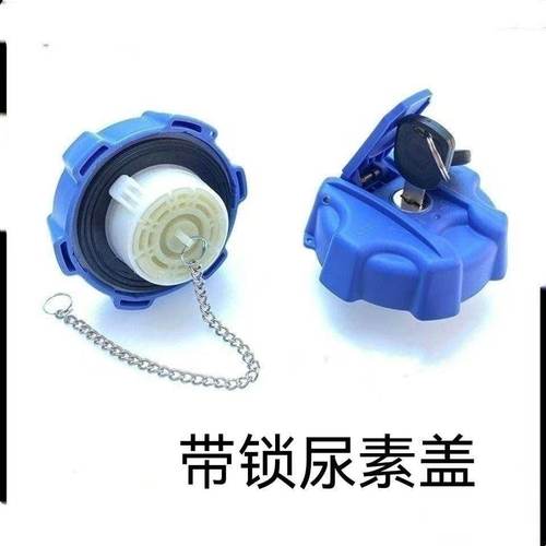 适用五征奥驰A2A3D2D3D5V2V3V6T2T3X2X3缔途尿素盖液罐盖尿素箱盖