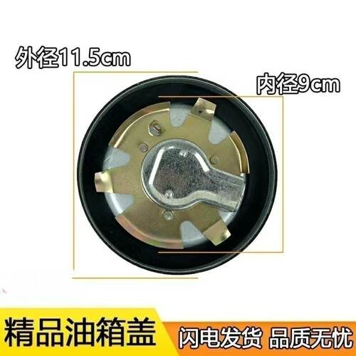 五征飞碟奥驰A3X3T3D3D5X6V6油箱盖(铁)直径11.3厘米