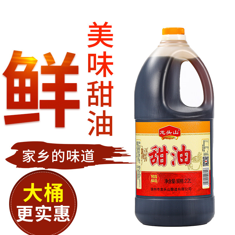 徐州睢宁特产甜油龙头山甜油凉拌菜烧汤小吃调味品2.2L酿造甜油王