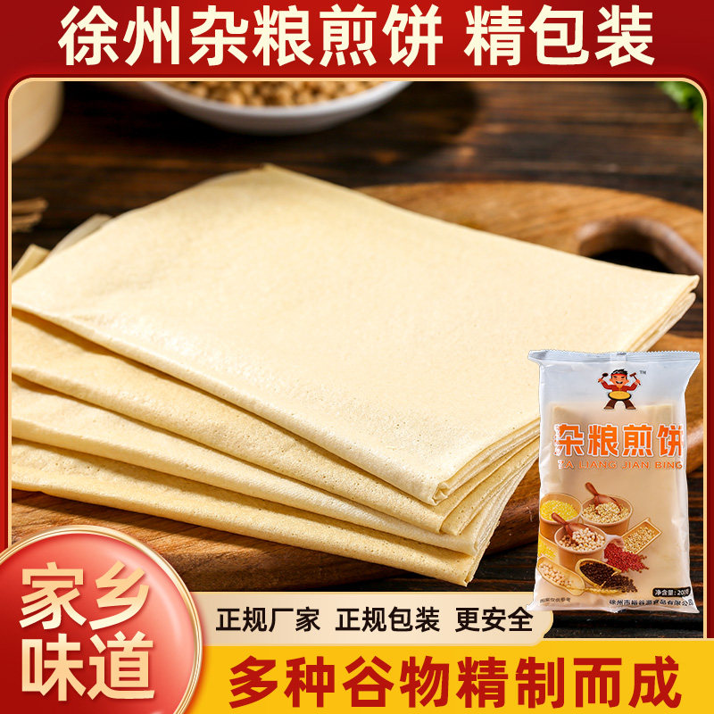 杂粮煎饼徐州邳州贾汪新沂石磨小麦大米小米黄豆粗粮精包装送人