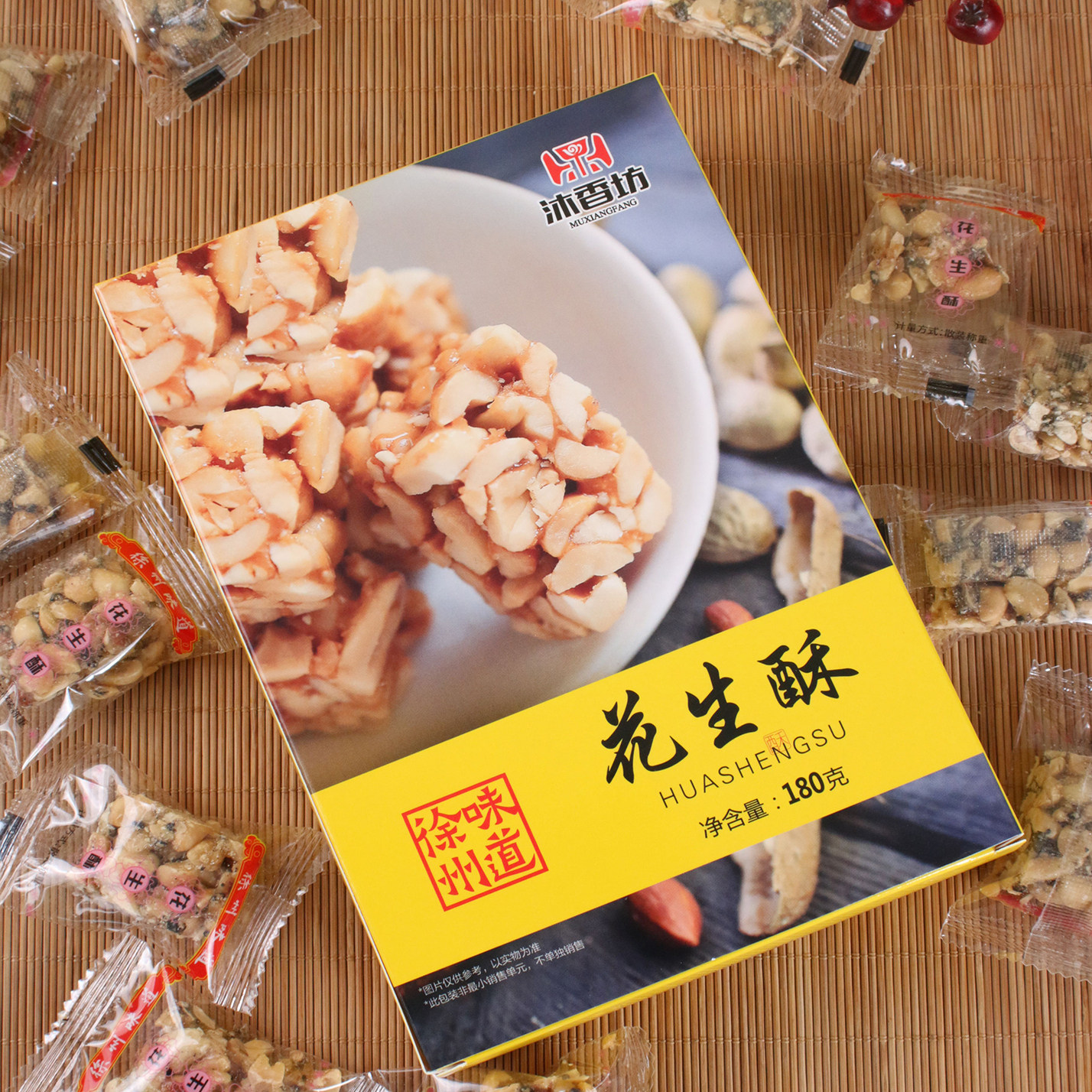 徐州特产礼盒沐香坊花生酥芝麻老式传统手工糕点小吃茶点心酥糖