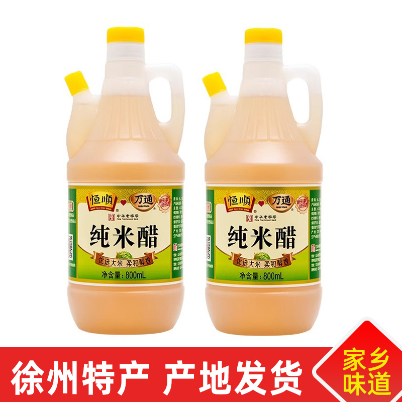万通米醋袋装徐州特产纯米醋纯粮酿造食醋家用商用壶装调凉菜炒菜