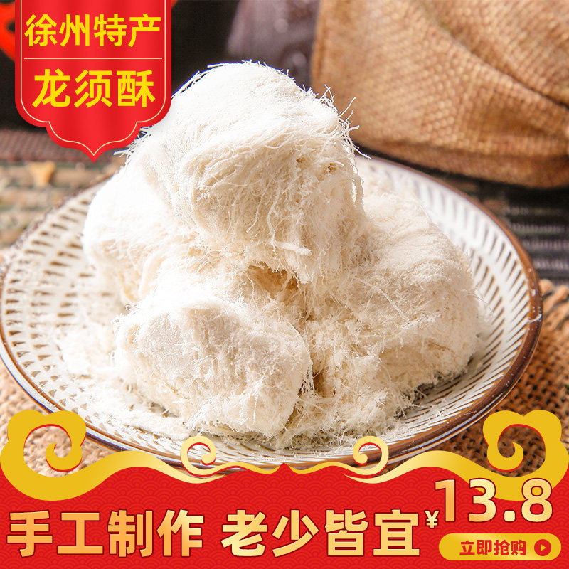 沐香坊龙须酥徐州特产传统老式糕点正宗经典手工麦芽糖独立装礼盒
