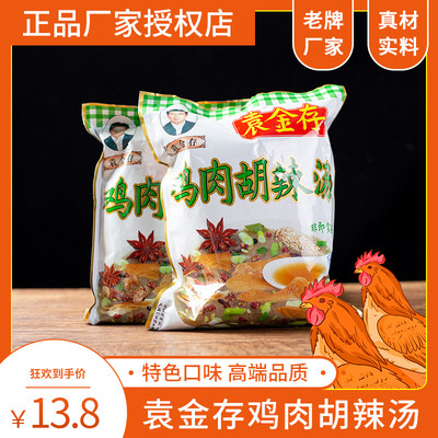 袁金存胡辣汤鸡肉味正宗美味