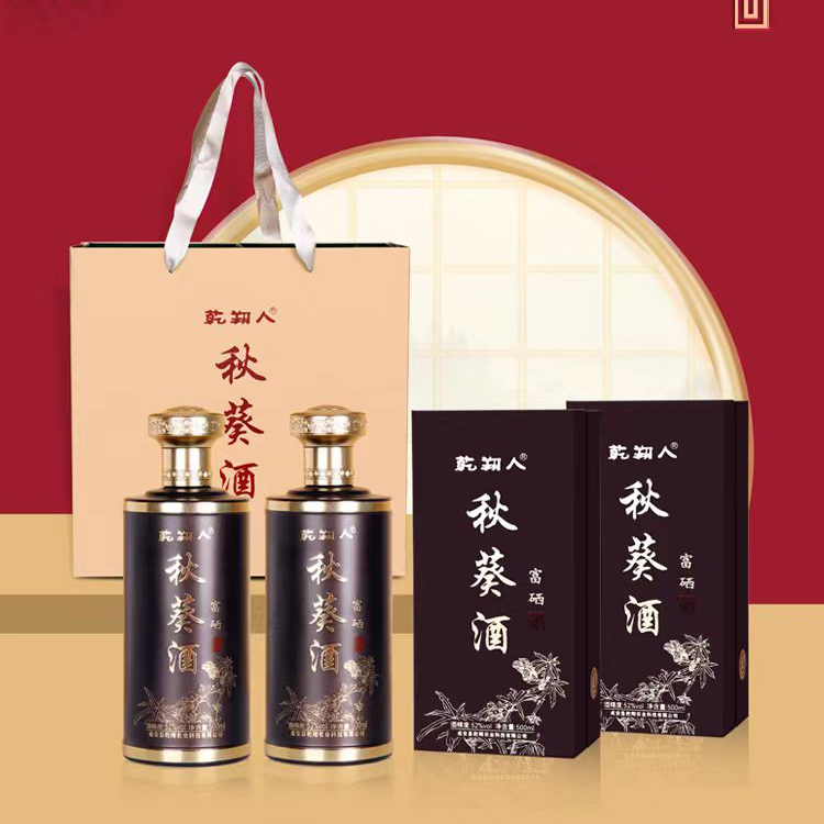 乾翔人富硒秋葵酒礼盒装500ml*2瓶52度过节送礼用