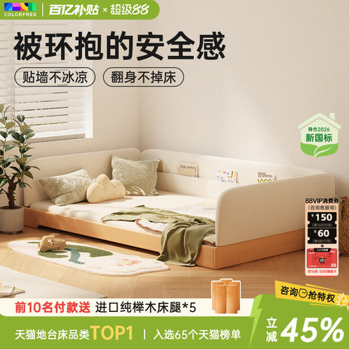 colorfree地台床儿童床实木榉木