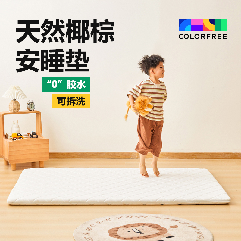 colorfree天然椰棕0胶水更安全