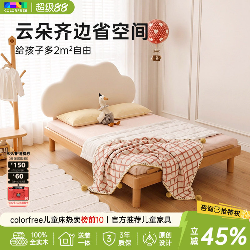 colorfree齐边单床小户型省空间图片