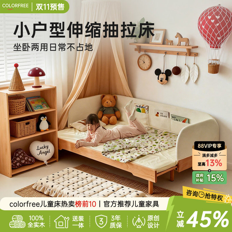 colorfree蒙氏地台床抽拉地板床可伸缩抽拉床实木拼接床儿童床