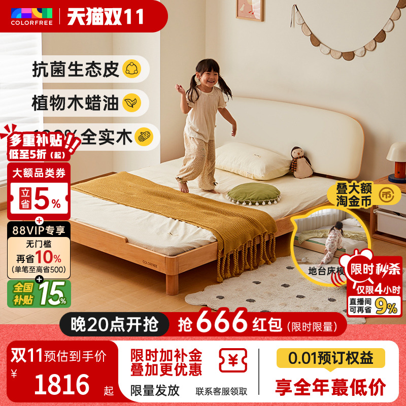 软包实木儿童床抗菌舒适斜靠床头