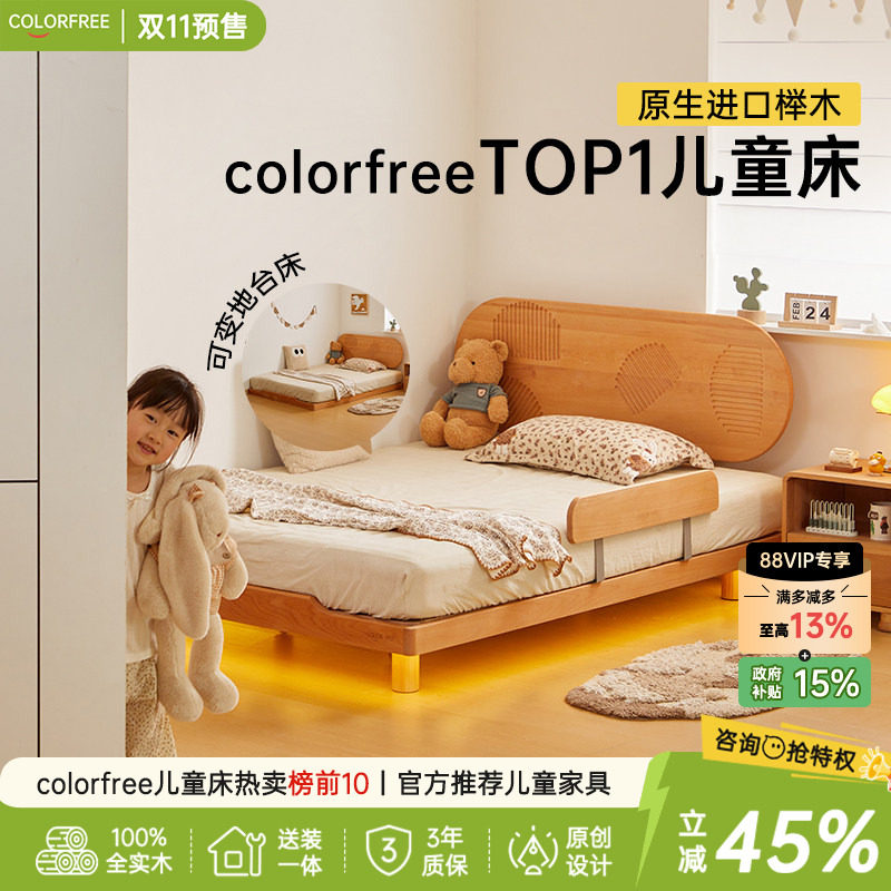 colorfree悬浮床软包儿童床男孩女孩公主床榉木单人床实木带护栏