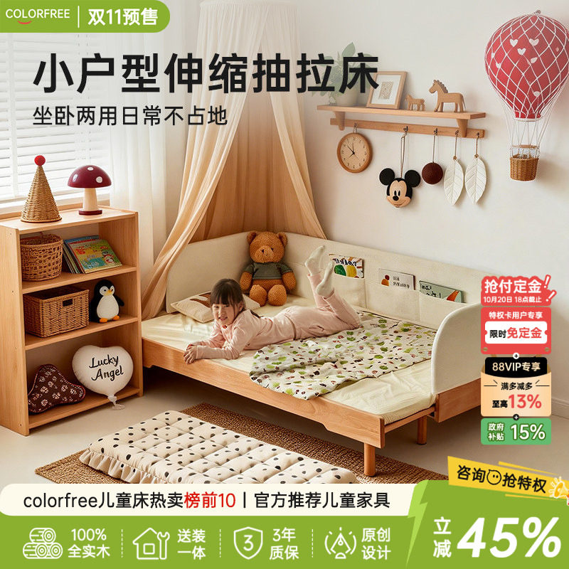 colorfree蒙氏地台床抽拉地板床可伸缩抽拉床实木拼接床儿童床