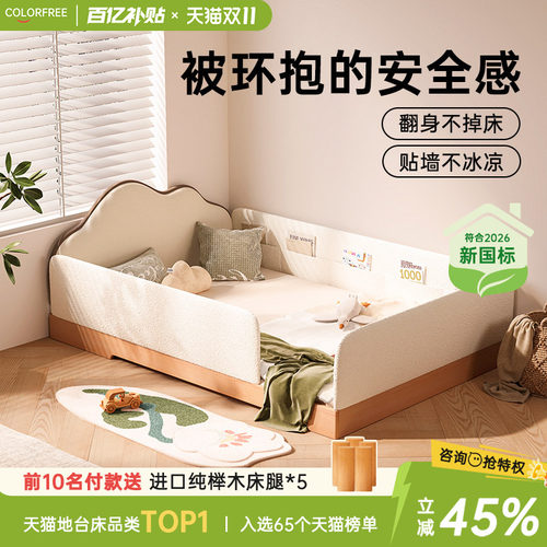 整床德国进口3A级榉木无油漆带围栏更安全