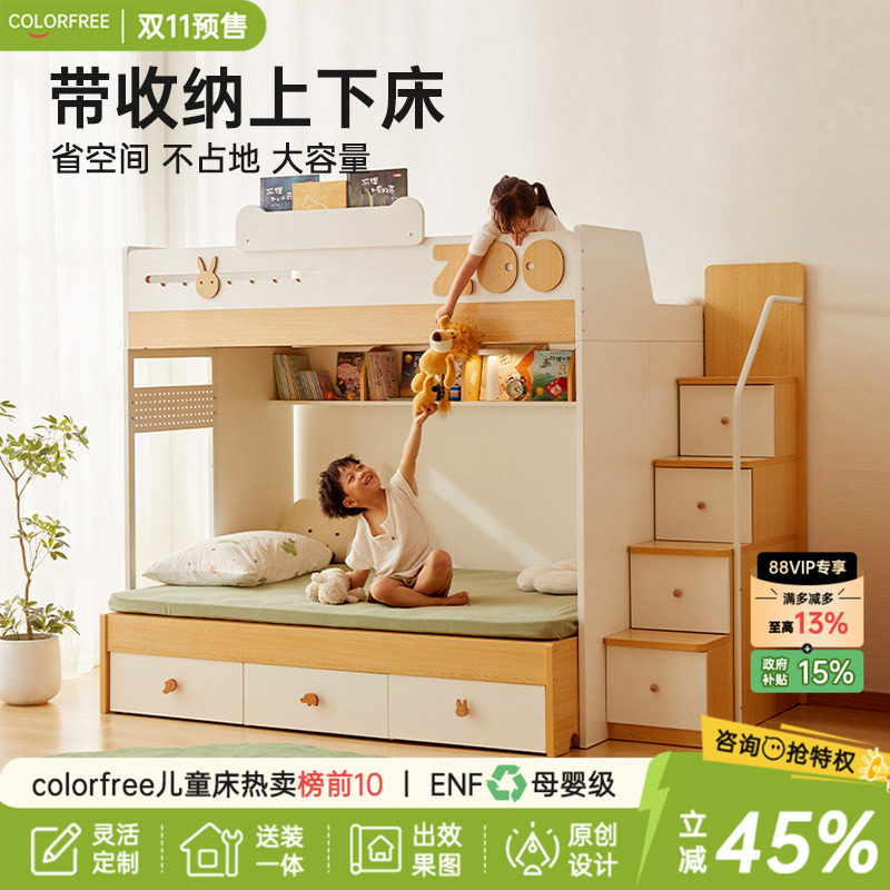 儿童床上下铺双层床小户型房衣柜交错式错位型母子互不打扰高低床