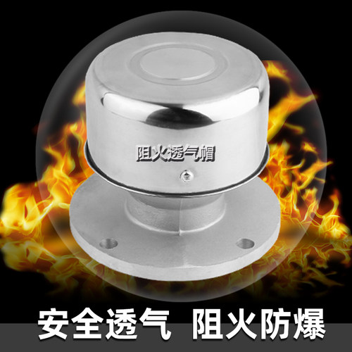 加油站油罐库通气阀阻火透气帽