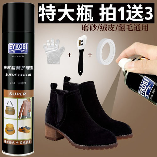逸柯翻毛皮鞋清洁护理剂补色翻新黑色磨砂鞋粉反绒面麂皮上色喷剂