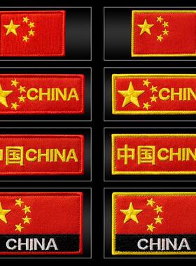 五星红旗自粘贴红色刺绣布贴中国国旗魔术贴背包衣服贴标臂章装饰
