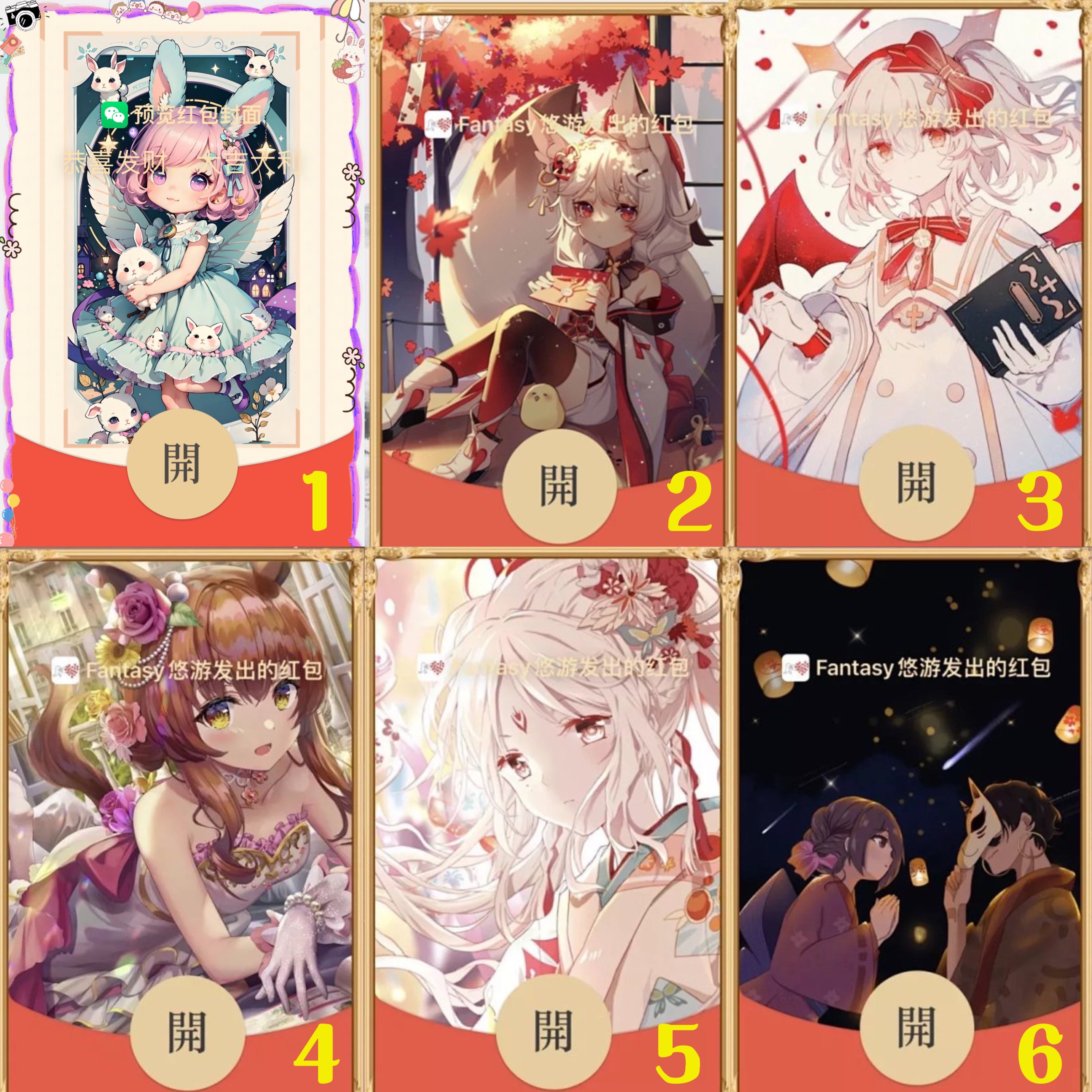 二次元微信红包封面皮肤序列号可爱小清新动态音乐