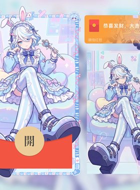 原刻晴神芙宁娜胡桃宫心海微信红包封面皮肤2026新款wvx神里绫华