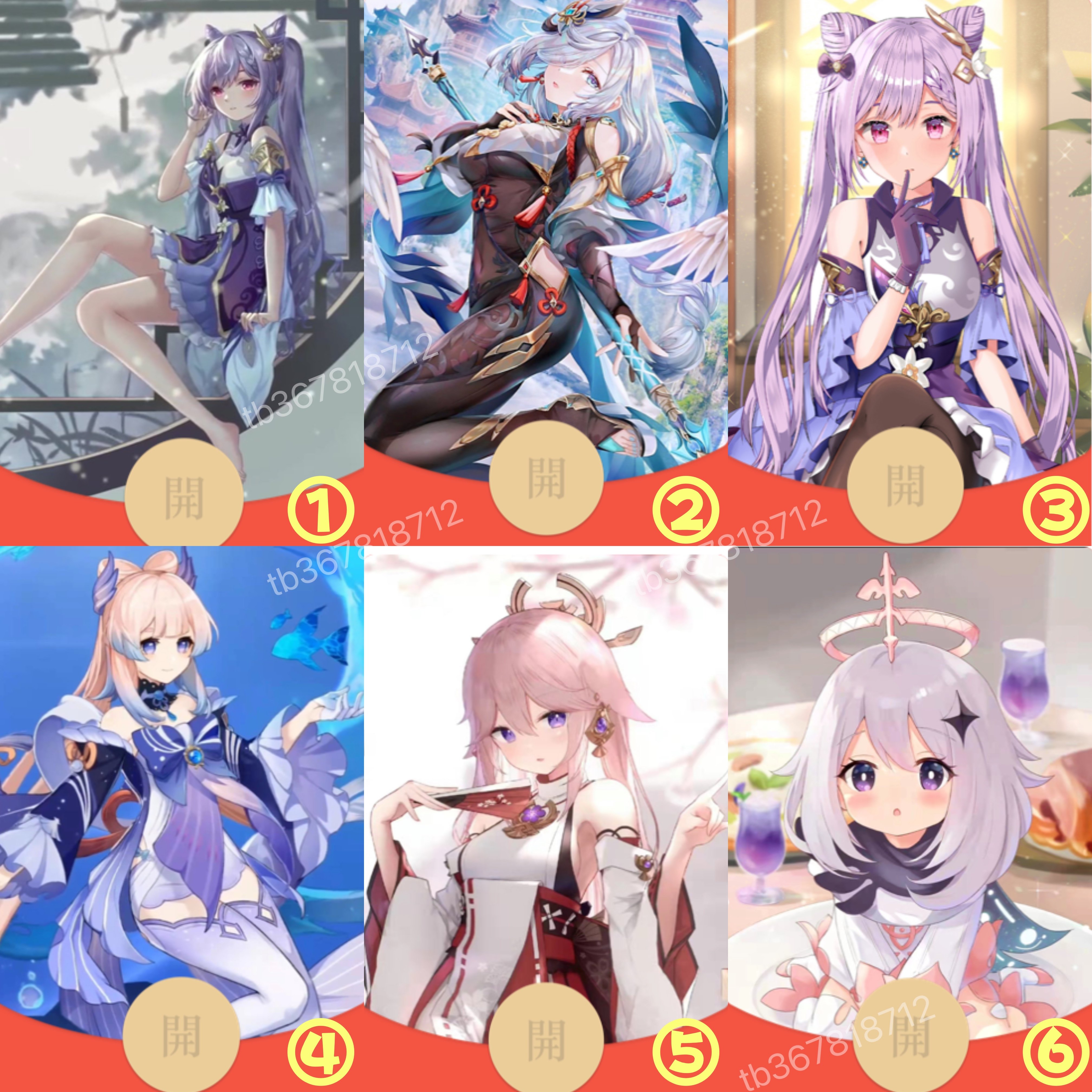 二次元原刻晴神里凌绫华胡桃动漫画可爱申鹤微信红包封面皮肤动态