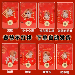 甜蜜老张微信红包封面小小心意没东西入袋动态搞笑醒目2026新马年