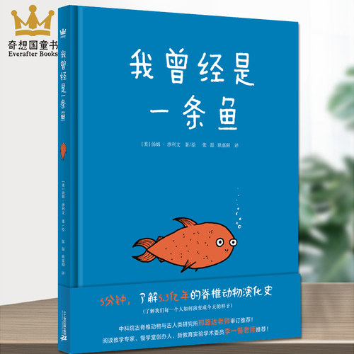 随时附赠&ldquo;生命演化史&rdquo;主题身高尺
