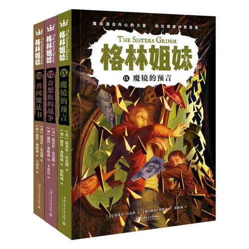奇想国童书格林姐妹非注音
