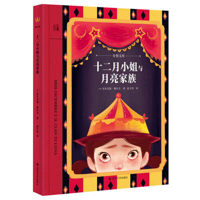 奇想国童书南京大学出版社