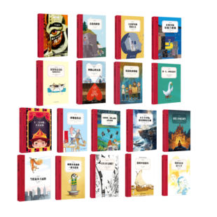 奇想文库·新增18册(奇想国童书)9岁以上适读 课外阅读 儿童文学