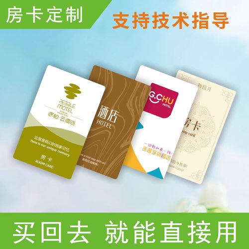 旅社感应卡房卡酒店房万能取电卡