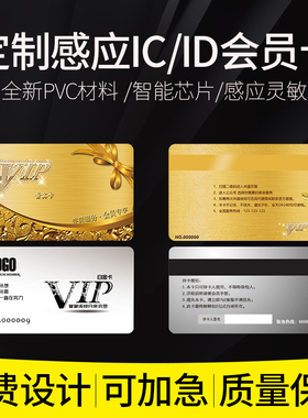 M1IC白卡定制门禁卡复旦F08芯片卡S50智能卡ID白卡会员卡定制图案