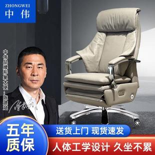 中伟ZHONEI椅电脑椅家用大班椅可躺可升降办公总裁转椅
