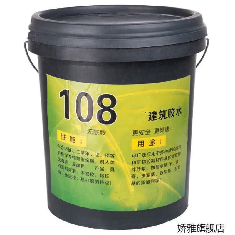 帝狼超粘108建筑胶水18KGg贴瓷砖外墙甩毛刮腻子墙固胶等装饰专用