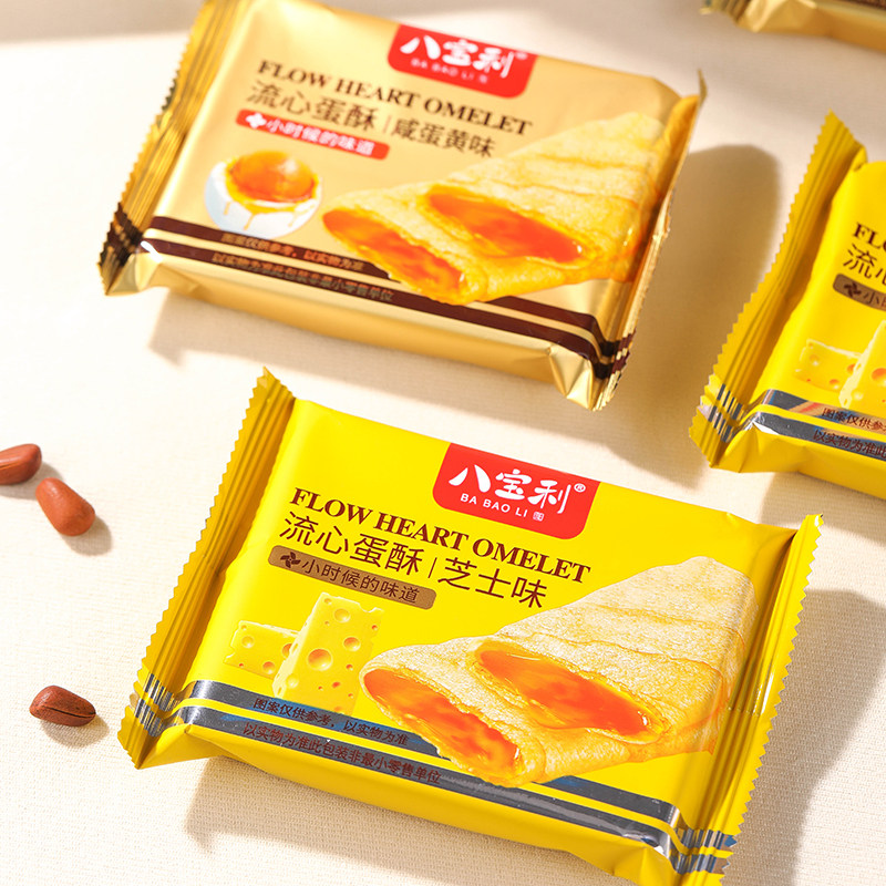 八宝利流心蛋酥盒装10袋装芝士味夹心咸蛋黄爆浆酥脆蛋卷饼干薄脆