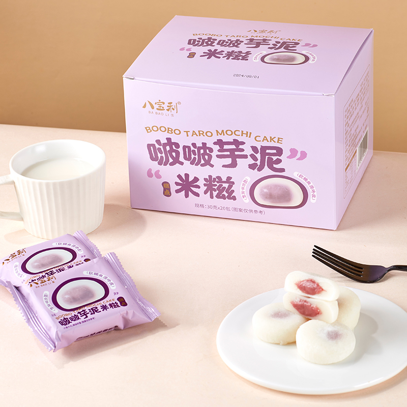 八宝利啵啵芋泥米糍糕点
