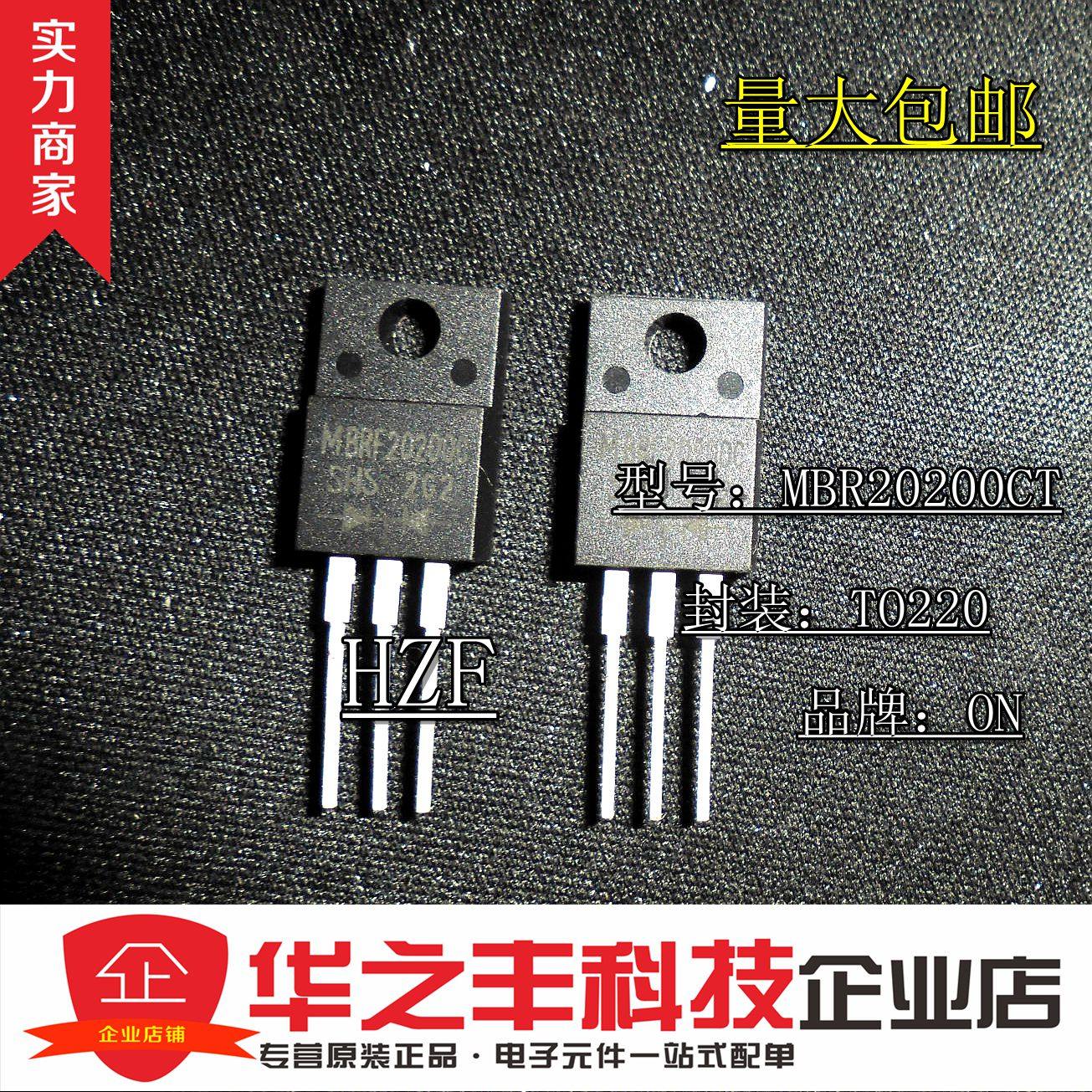 促销热卖 MBR20200CT B20200G TO-220 20A200V 肖特基二极管 原装