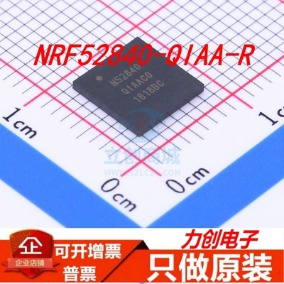 NRF52840-QIAA-R  无线收发芯片 QFN73  全新原装正品 假一罚十