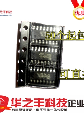 促销热卖ULN2003G UTC2003 贴片SOP-16 UTC 进口原装 50个起包邮