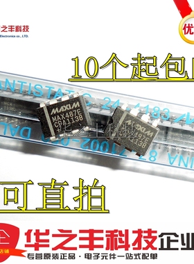 MAX487ECPA+ MAX487E MAX487美信收发器芯片 进口原装 10个起包邮