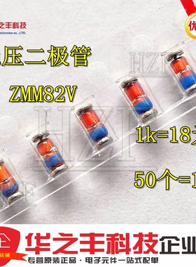 ZMM82V ZMM 82V Zener 82V稳压二极管 LL34 82V 1/2W 1000个包邮